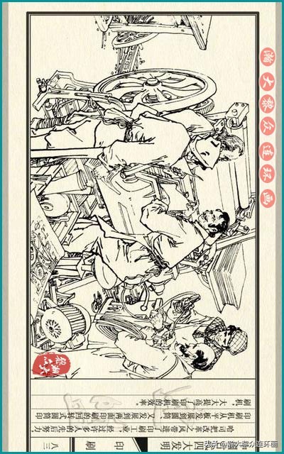 瀚大黎众东周列国志连环画,瀚大黎众连环画商鞅变法