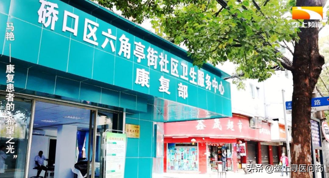 青年医生|她点亮康复患者希望之光,被称为“半蹲医生”——马艳