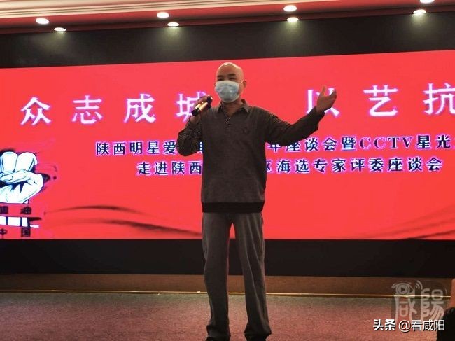 众志成城以艺抗疫｜陕西明星爱心联盟四周年庆典暨央视星光大道走进陕西咸阳海选工作专家评委组座谈会举行