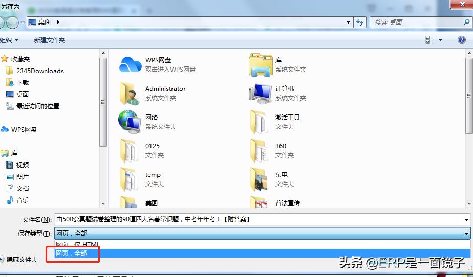寰俊缃戦〉鐗堟枃瀛楀鍒跺埌word,濡備綍鎶婂井淇＄綉椤佃浆鍖栦负word