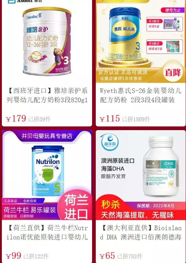 京东618拼多多打折吗,拼多多618奶粉多少钱