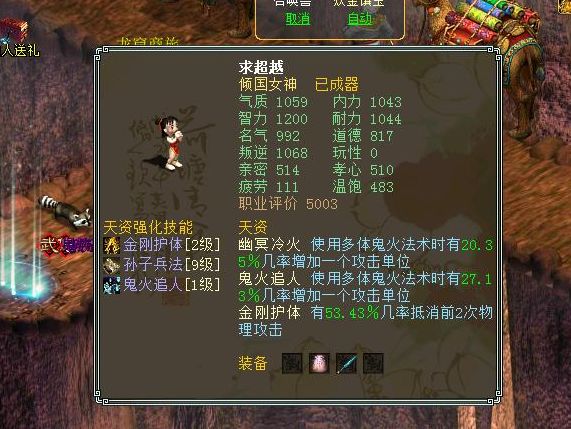 大话西游2平民秒鬼伤害测试,大话西游2平民鬼极限伤害