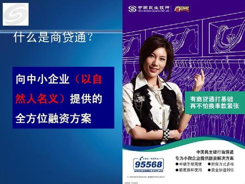 银行存贷款产品,银行借款产品