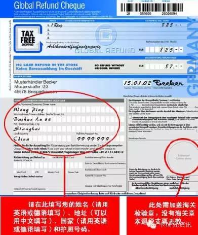 欧洲信用卡退税和现金退税,出境旅游退税的信用卡