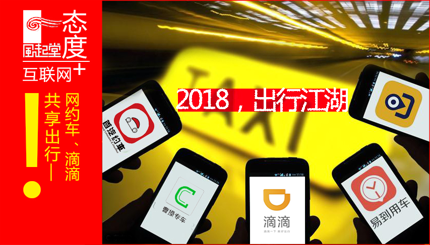 滴滴网约车最新调整消息合规,网约车遭严打滴滴该何去何从