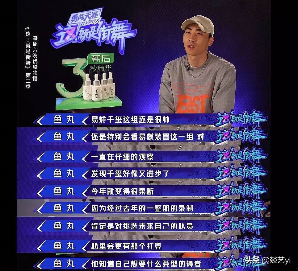 18岁的易烊千玺，凭什么连任两季《这！就是街舞》队长？