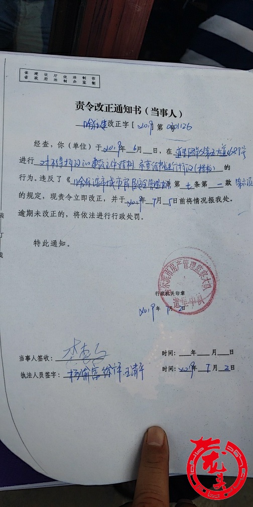哈尔滨恒盛豪庭哪栋楼被封闭了,哈尔滨道里区恒盛豪庭