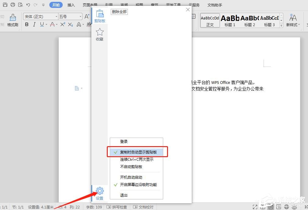 「干货集」WPS技巧汇总（一）