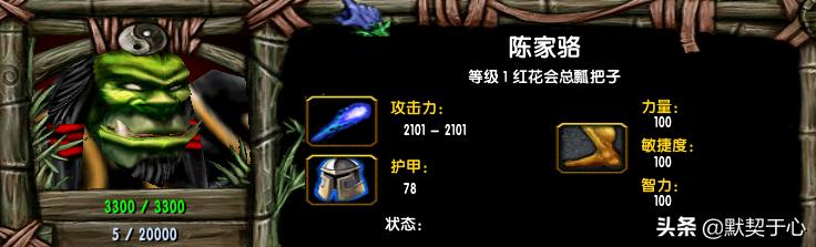 默契于心苍山负雪攻略,默契于心魔兽争霸攻略