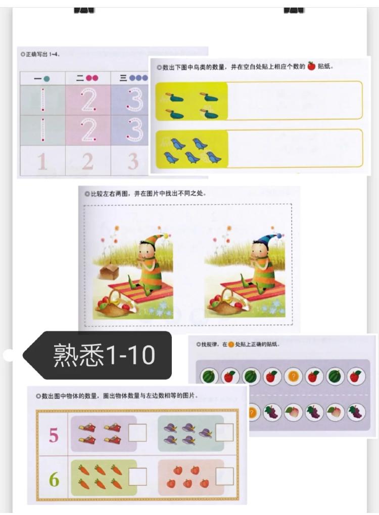 儿童数学学数字的方法有哪些,记住这些口诀让孩子轻松学数学