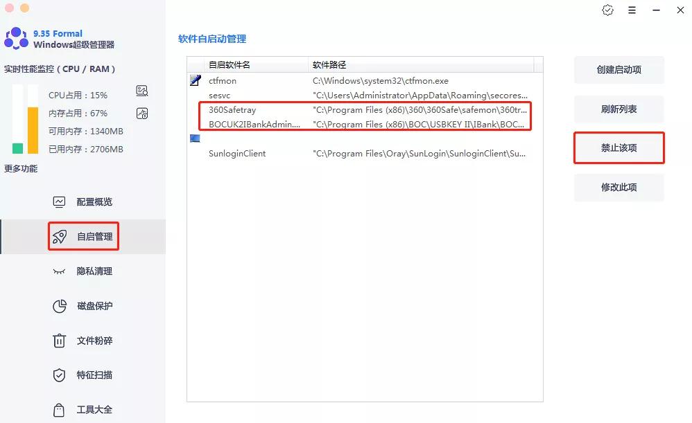 老电脑系统优化工具哪个好用,推荐几种电脑系统优化整理的软件
