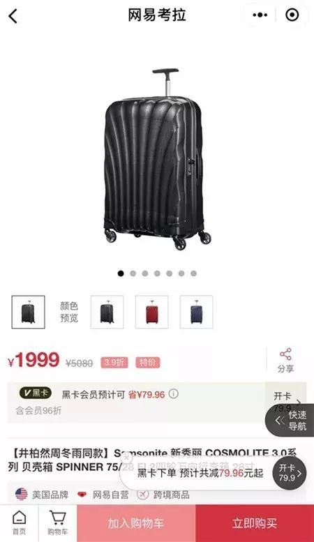 网易考拉新秀丽是正品吗,考拉自营新秀丽是正品吗