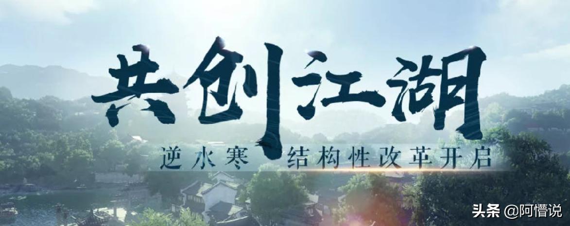 2020年度中国十强客户端游戏公布,原神、逆水寒竟然入选?