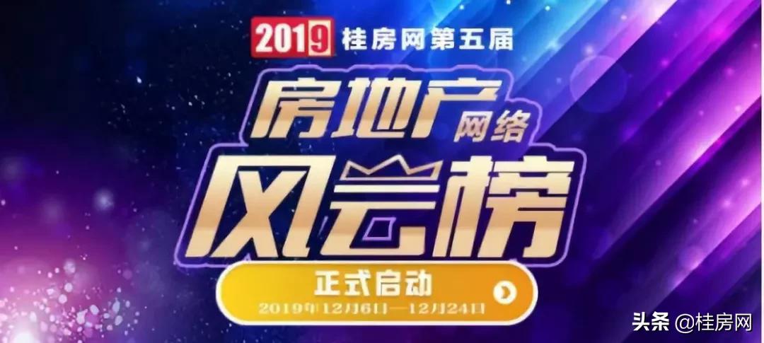 桂林滨北楼盘质量,桂林滨北楼盘