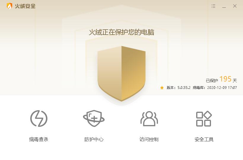 火绒杀毒软件和啥软件搭配好呢,火绒杀毒真的好用吗