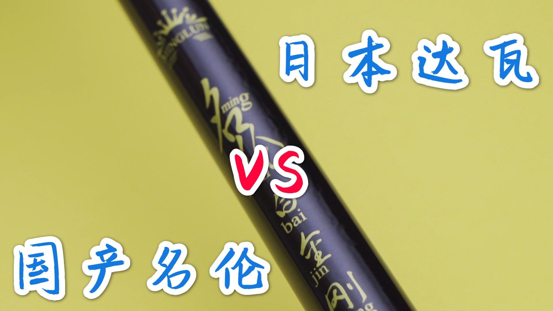 6.3米鱼竿推荐测评,测评几十块鱼竿