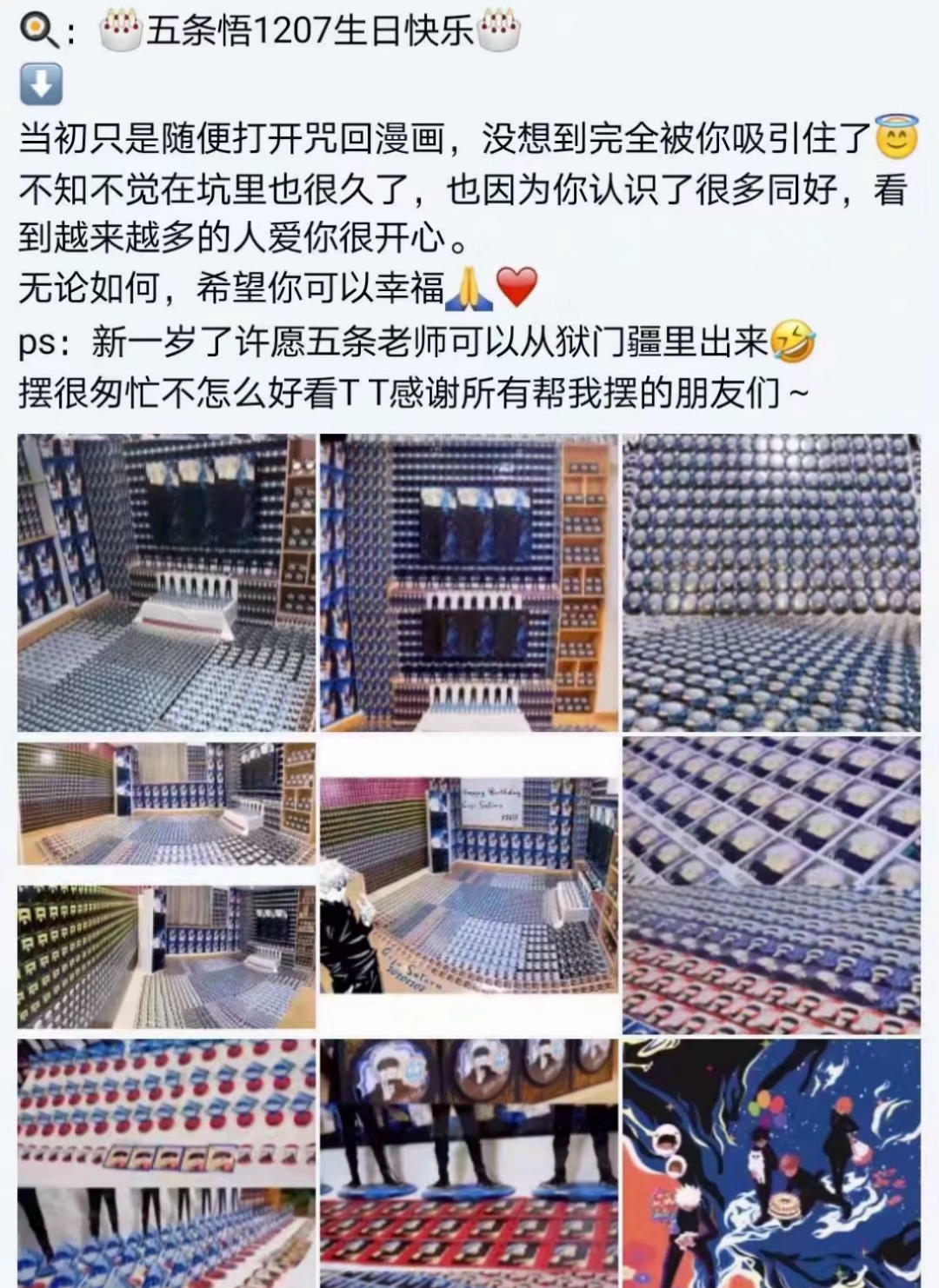 五条悟因太土登上中国热搜，海底捞、寒王和王雷都送上生日祝福