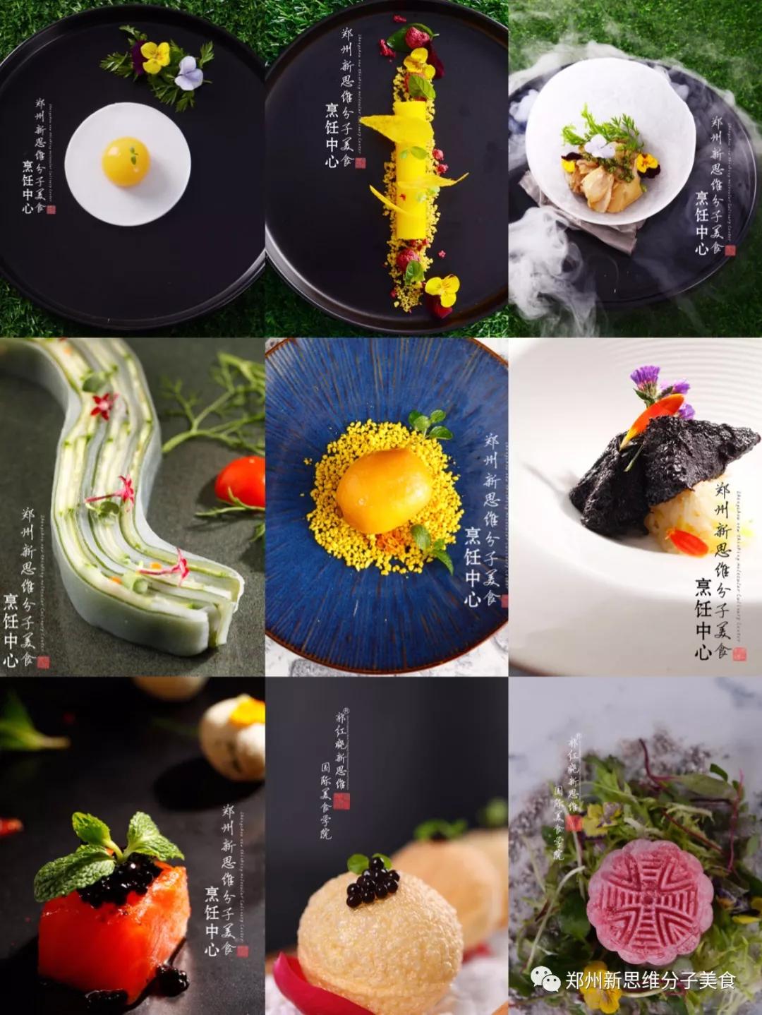 分子料理郭红晓,分子料理郭红晓完整版