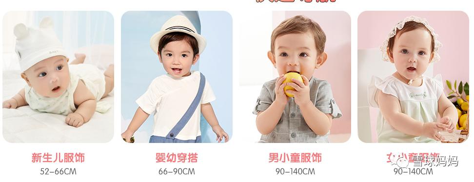 宝宝服装品牌排行榜前十名有哪些,婴儿服装品牌哪些好看