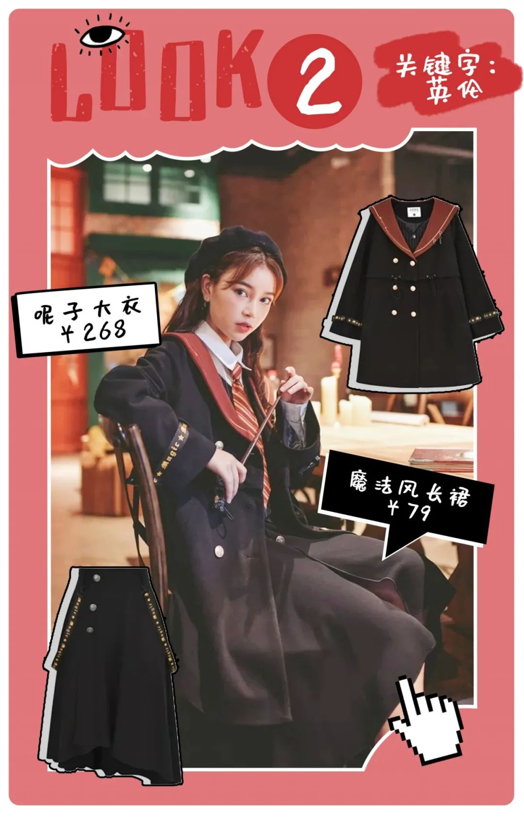 早春外套穿搭学生党甜酷,大衣卫衣短裙靴子