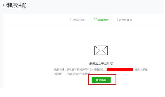 注册微信小程序公众号认证,公司微信公众平台注册所需资料
