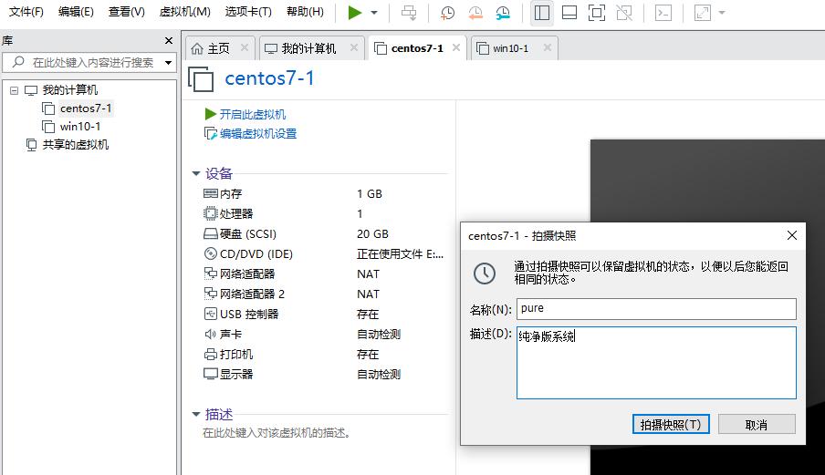 vmwareworkstaiton15虚拟机克隆（4）