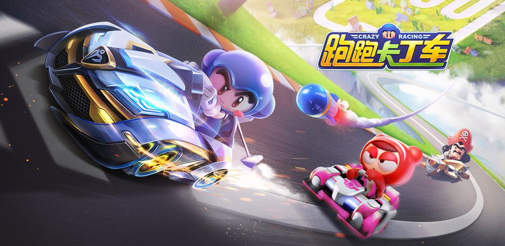 童年回忆游戏卡丁车,跑跑卡丁车童年的回忆