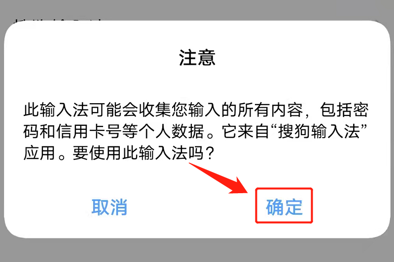 怎样设置手机搜狗输入法,iqoo手机怎么启用搜狗输入法