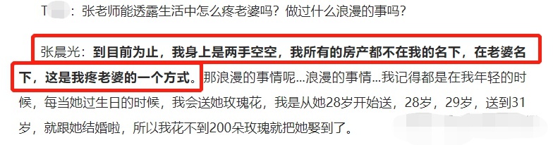 张晨光：演戏38年兢兢业业，捐款两千万无人问，64岁因直播被骂哭