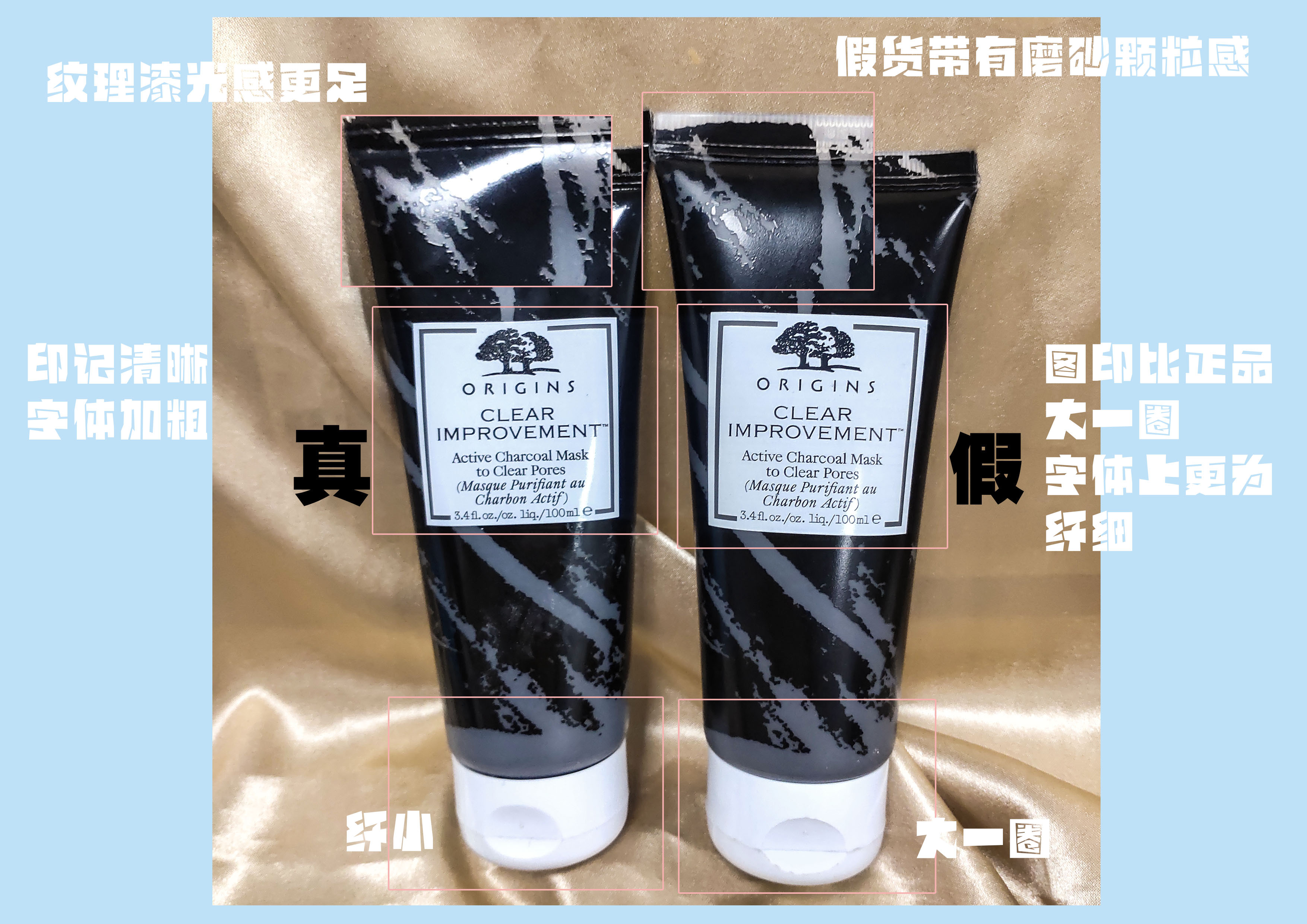 悦木之源竹炭蜂蜜面膜真假分辨,泥娃娃面膜真假