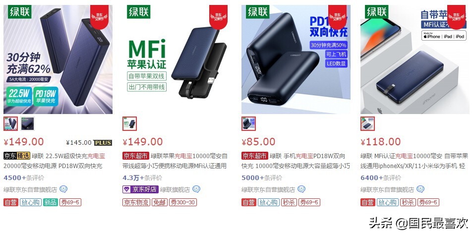 充电宝国外品牌十大排行榜2023,充电宝国产前十名