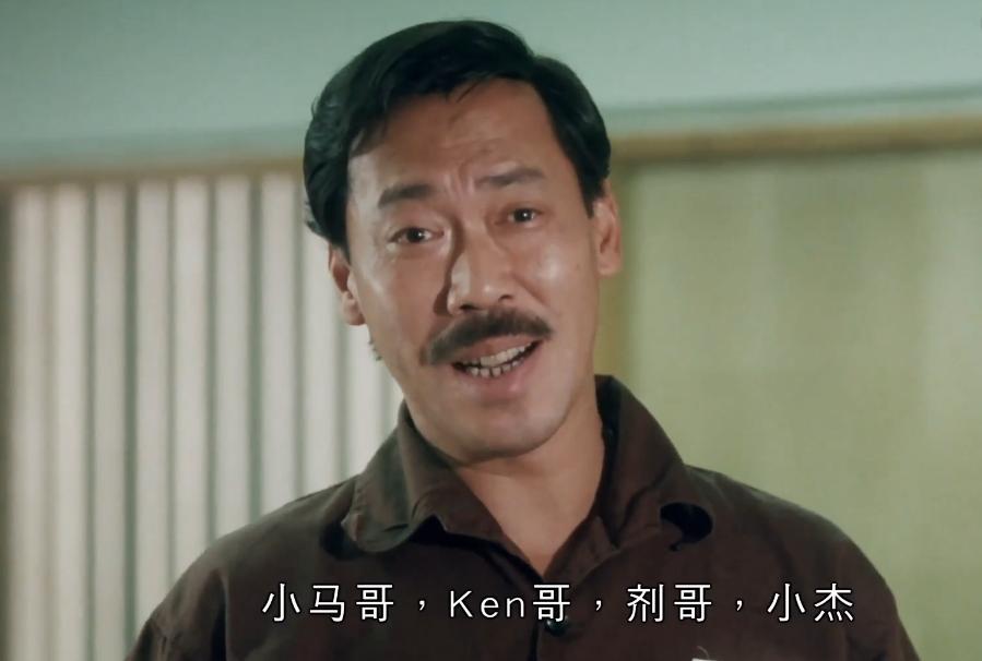 1989年，王晶山寨了洪金宝的经典IP，还重挫了洪家班的动作喜剧