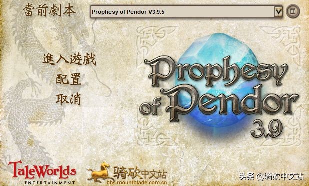 潘德的预言最新版本,潘德的预言需要战团什么版本