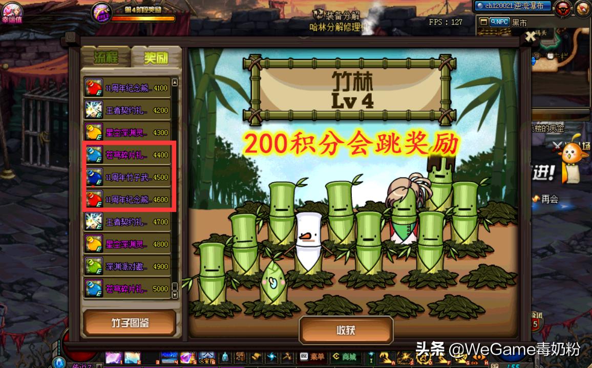 dnf活动bug怎么弄,dnf活动奖励领取错误能恢复吗