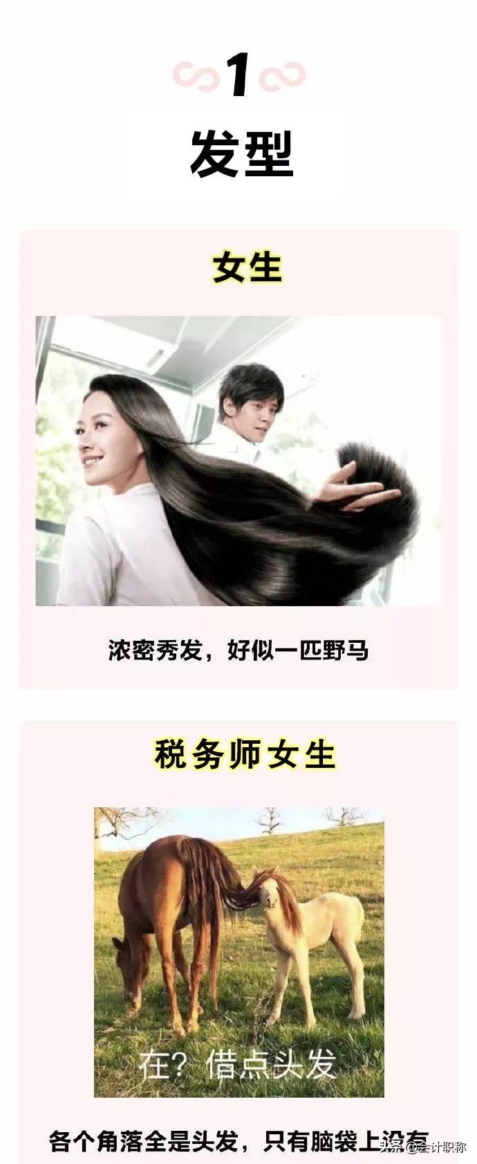 漫画：昨夜，我*窥偷**会计女友的双11购物车！简直太可怕了