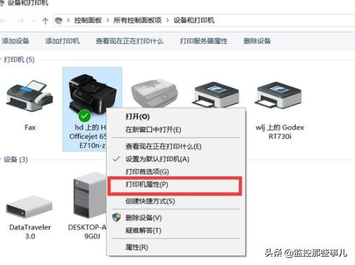 详解win7共享打印机如何设置