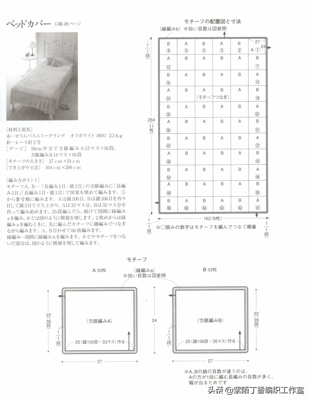 钩针钩的沙发靠背巾长方形台布,钩沙发盖巾用多粗的钩针