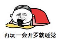 一个游戏一个童年,一个游戏一个公司