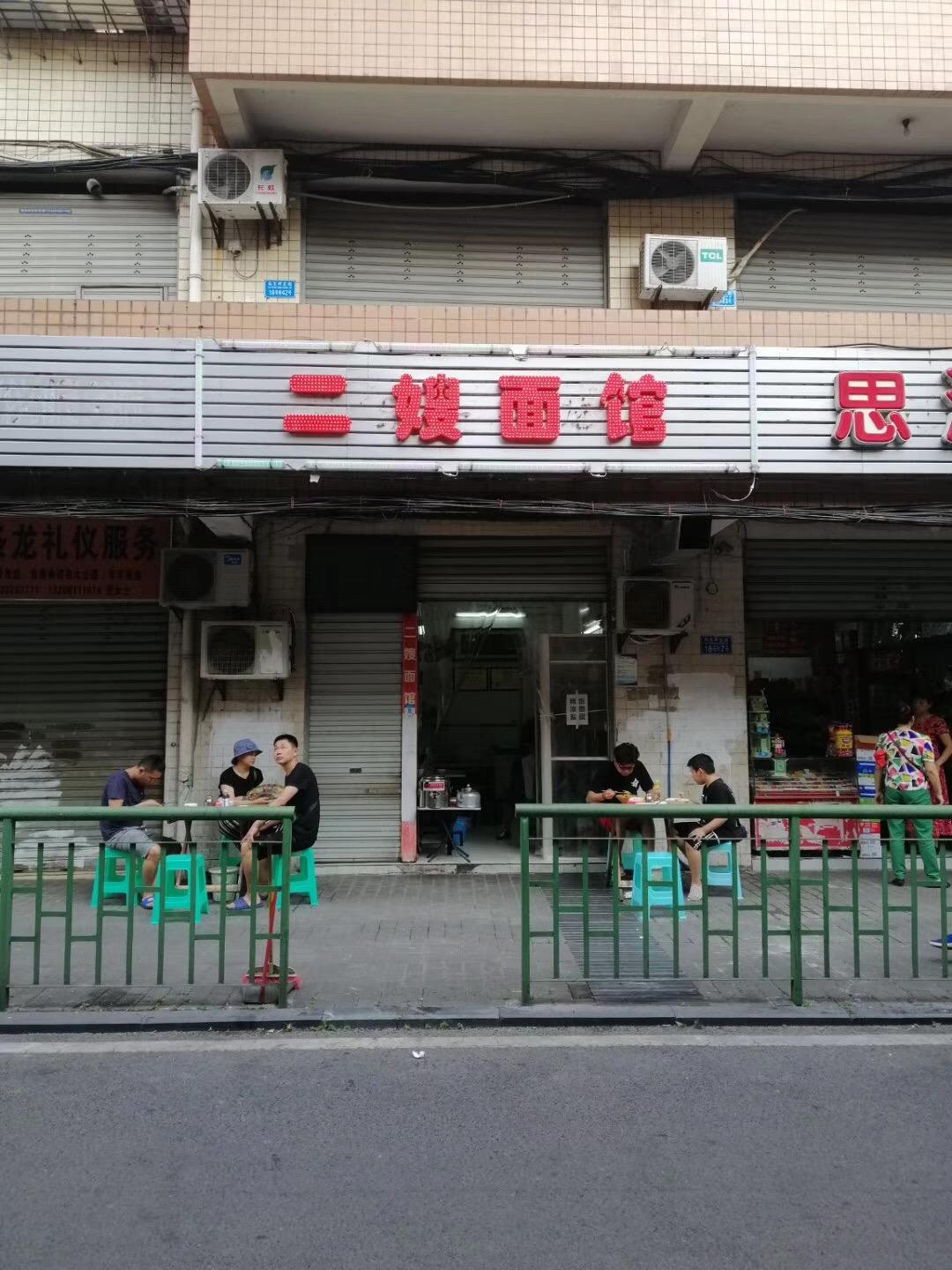 冬天重庆最火爆的苍蝇馆,重庆人推荐的苍蝇馆