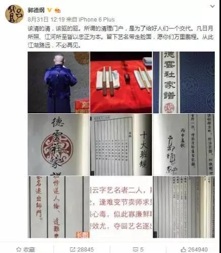 曹云金和妻子离婚的原因,曹云金和前妻离婚