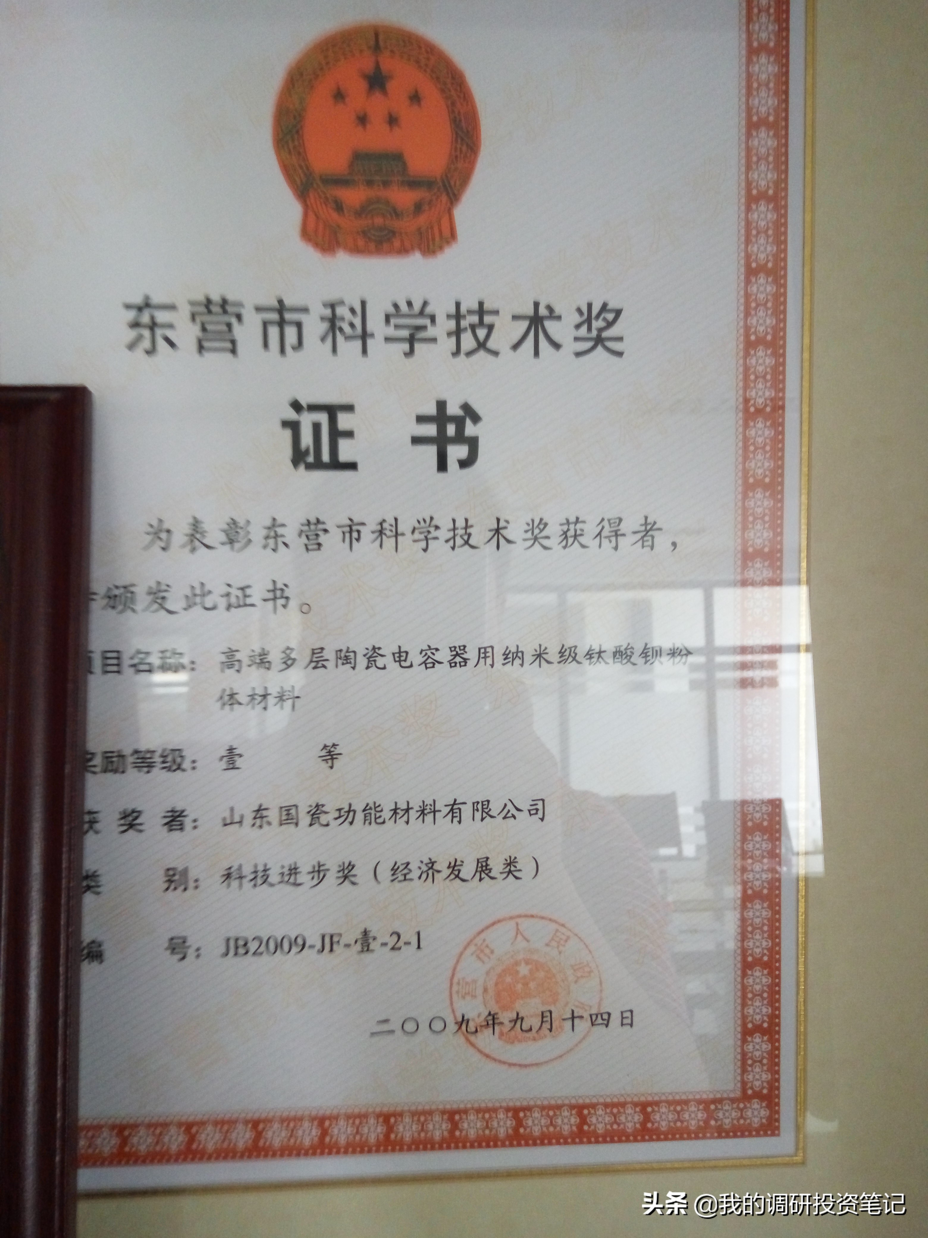 国瓷催化材料,国瓷材料有什么潜力