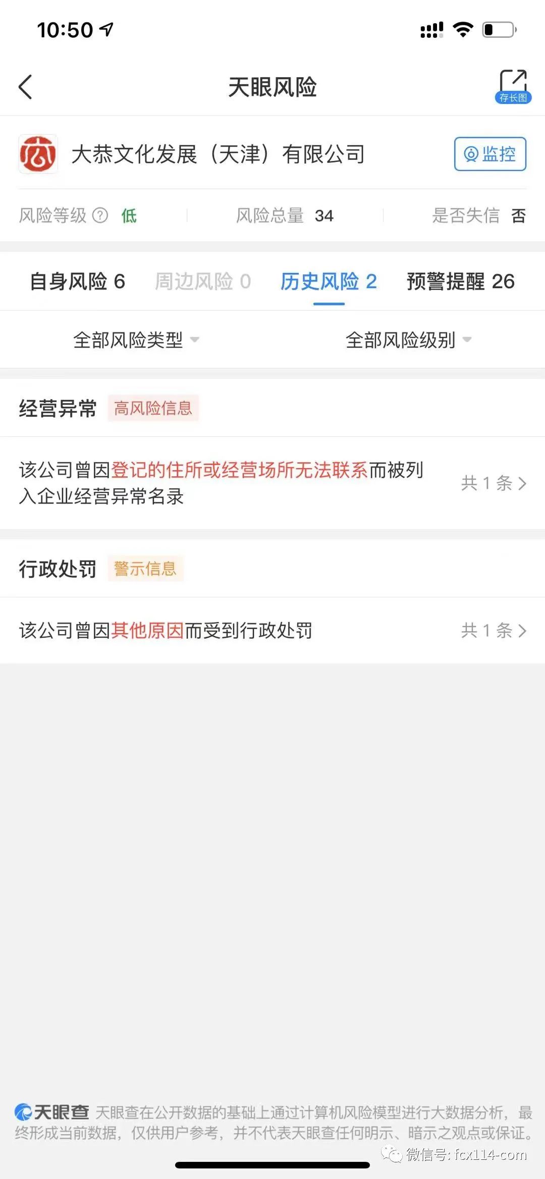 香港大公佛系靠谱吗,香港大公股票合法吗