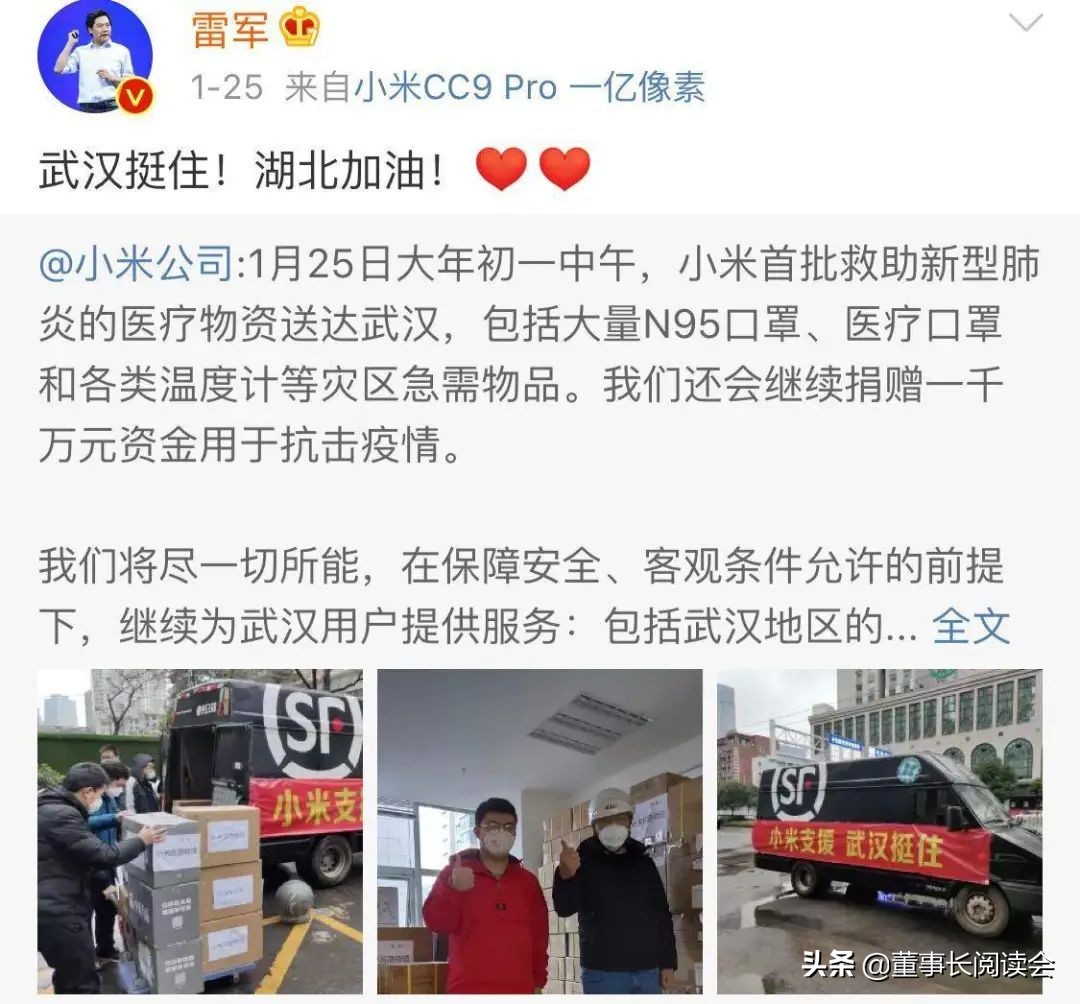 雷军直播带货一个亿,雷军最早直播视频