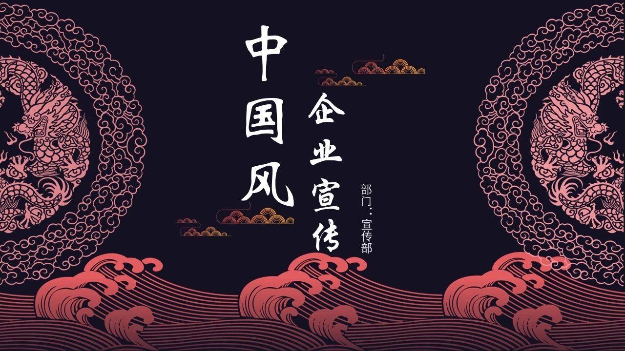 中国风ppt下载推荐,中国风ppt高级作品欣赏