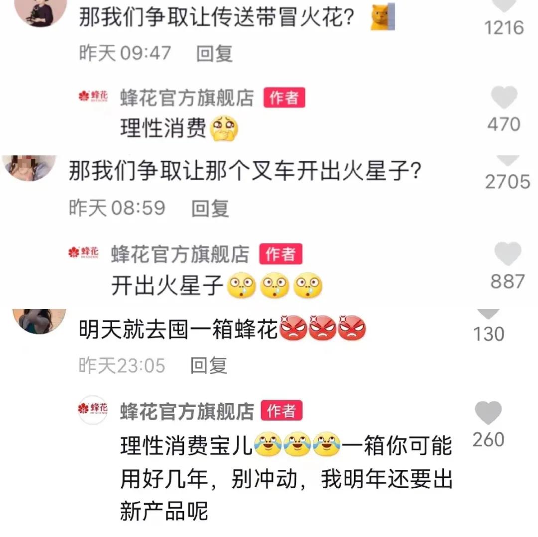 国产蜂花护发素真的那么好用吗,为什么蜂花护发素洗了疯狂掉发