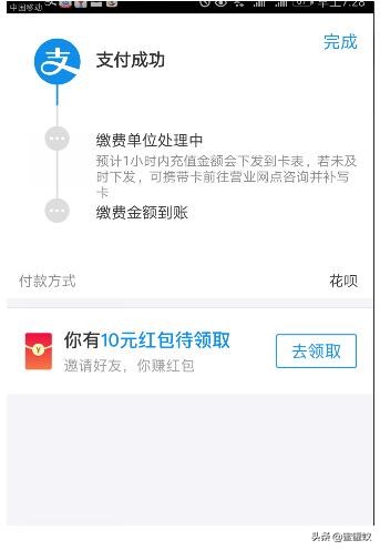 手机交电费怎么交步骤,手机交电费怎么操作