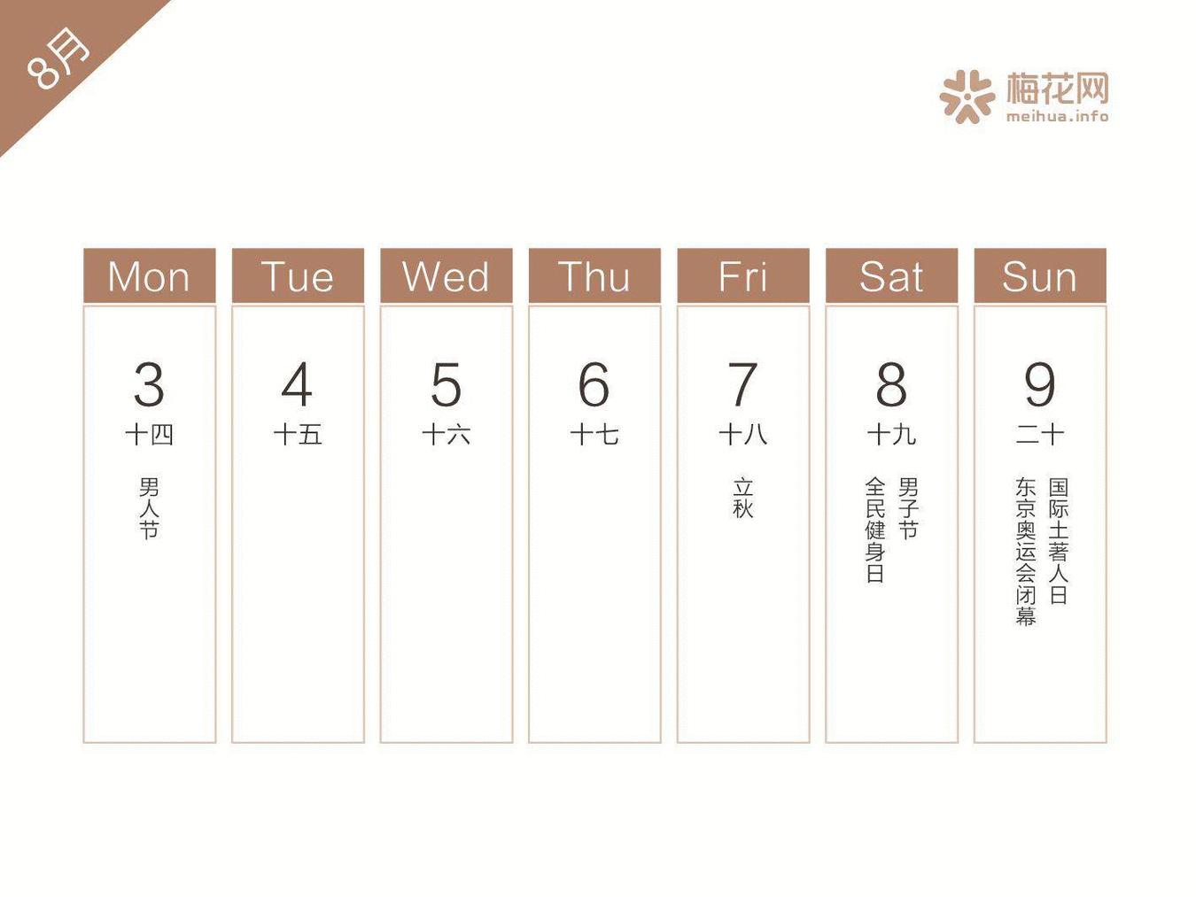 2019年二月营销日历,2022全年营销日历来了建议收藏