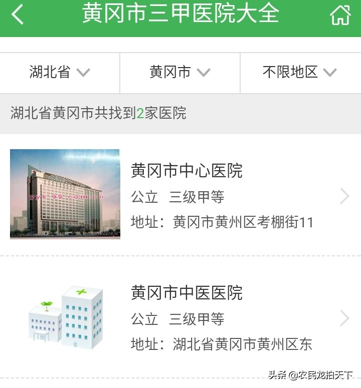 湖北黄冈精神病医院,黄冈平安康复医院
