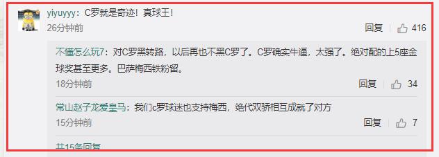 詹俊黄健翔经典对话,忍不住了詹俊怒吹c罗