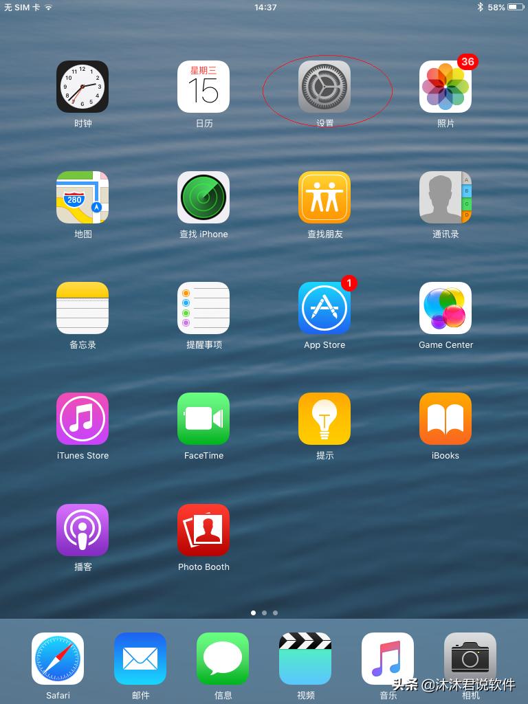 蓝牙漏洞影响苹果iOS系统，iPad如何才能正常启用蓝牙功能